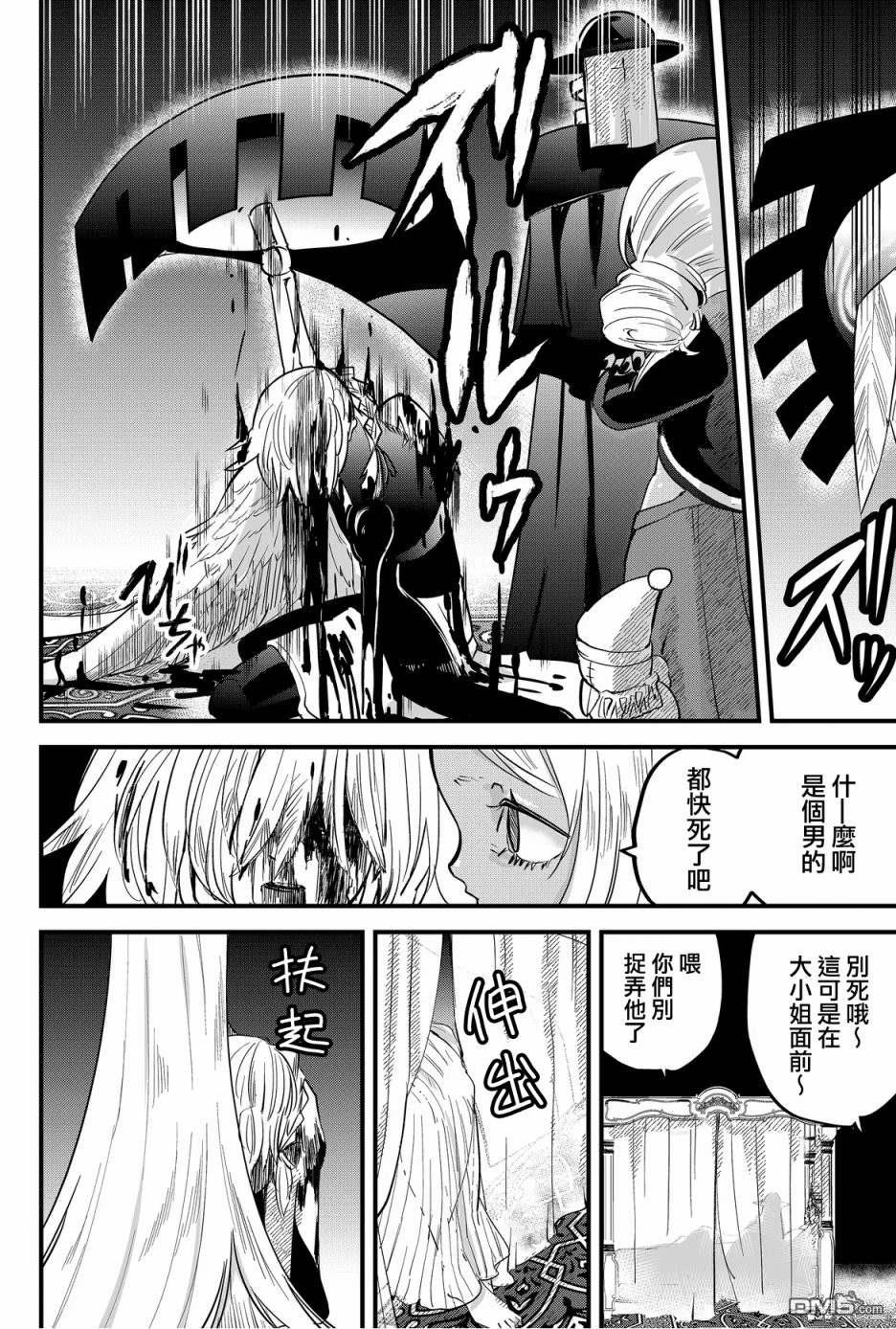 东拼西凑的最强勇者 第53话 第4页