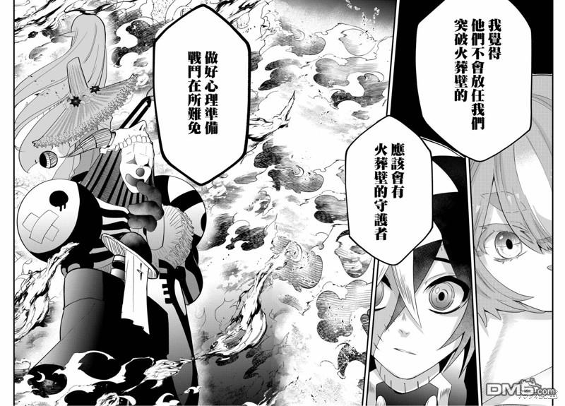 东拼西凑的最强勇者 第54话 第17页