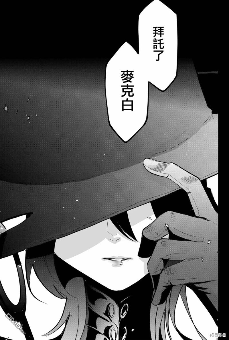 东拼西凑的最强勇者 第54话 第20页