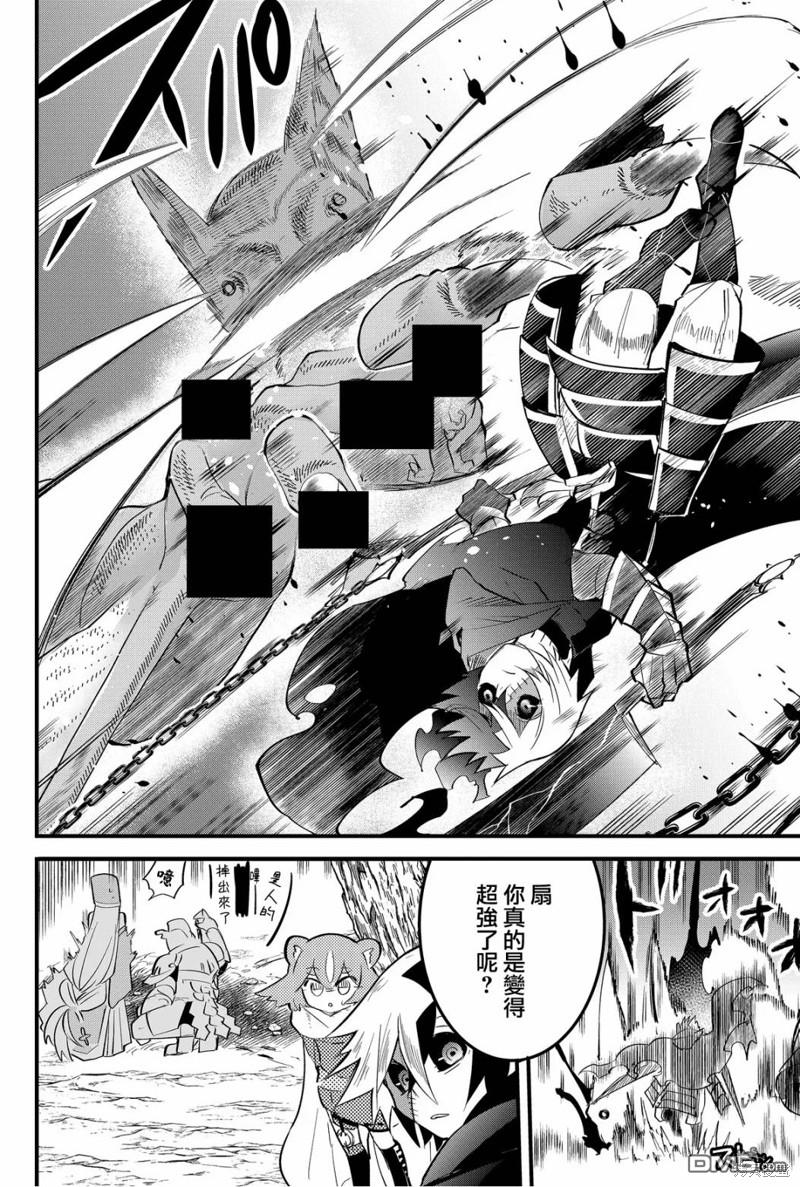 东拼西凑的最强勇者 第54话 第4页