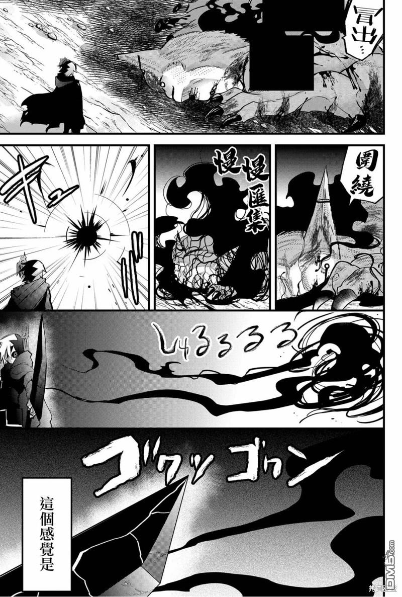东拼西凑的最强勇者 第54话 第5页