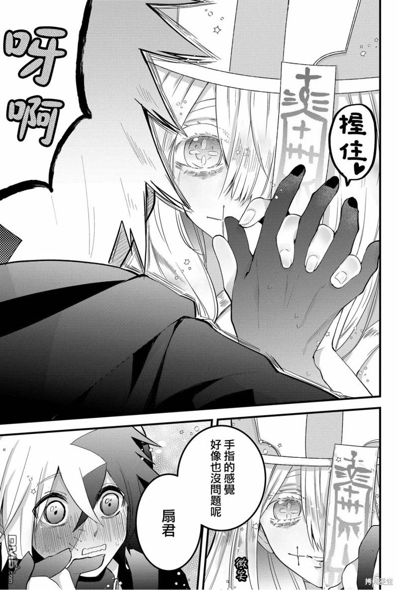 东拼西凑的最强勇者 第54话 第9页