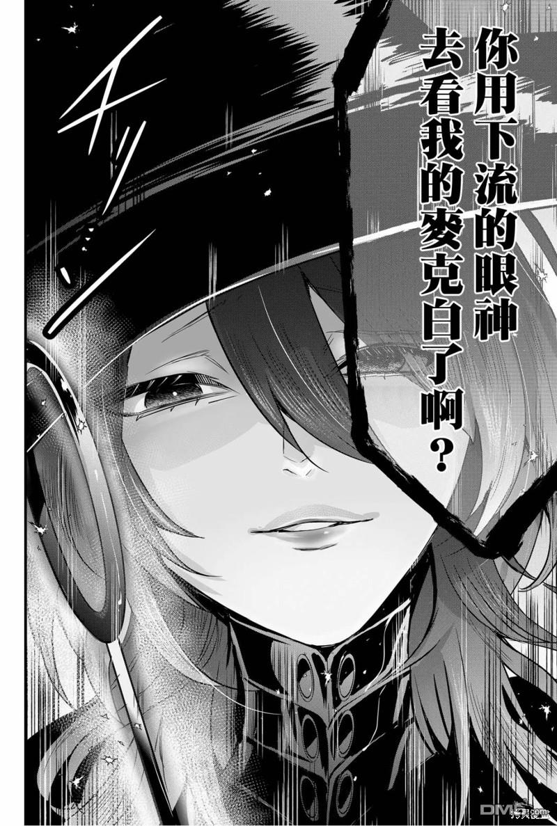东拼西凑的最强勇者 第55话 第11页