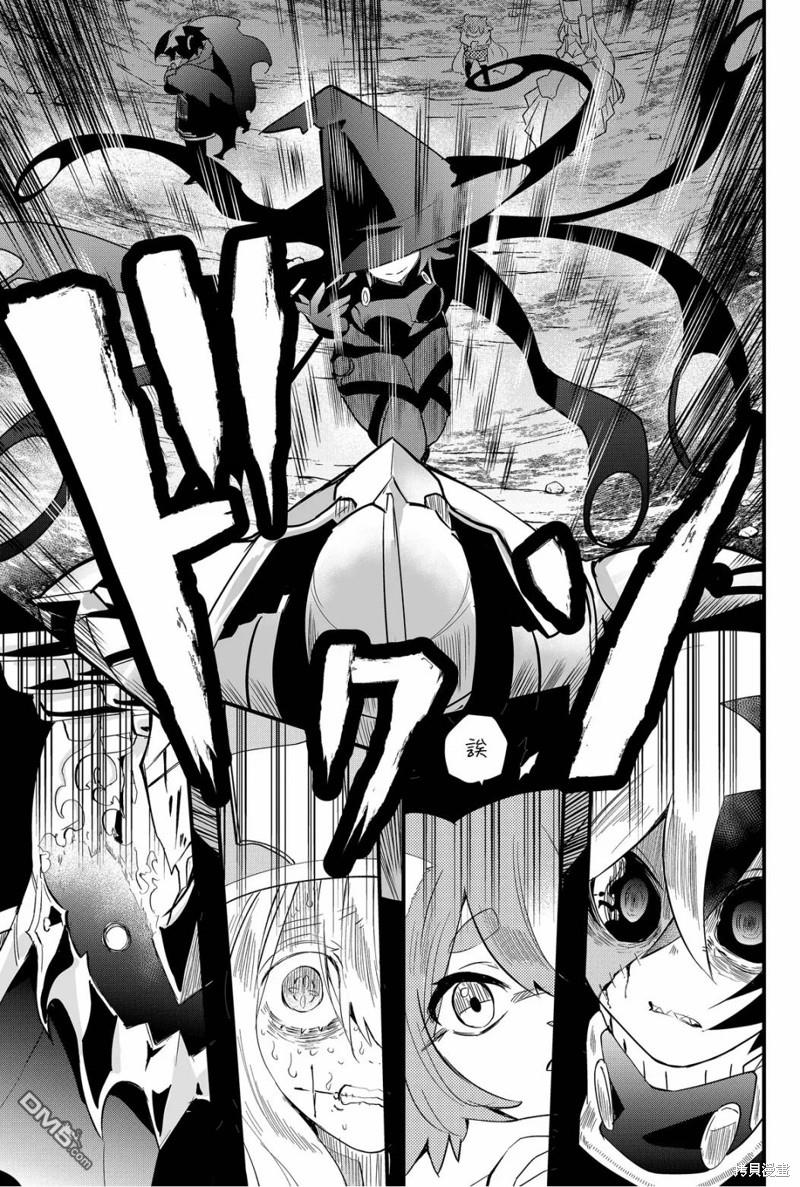 东拼西凑的最强勇者 第55话 第12页