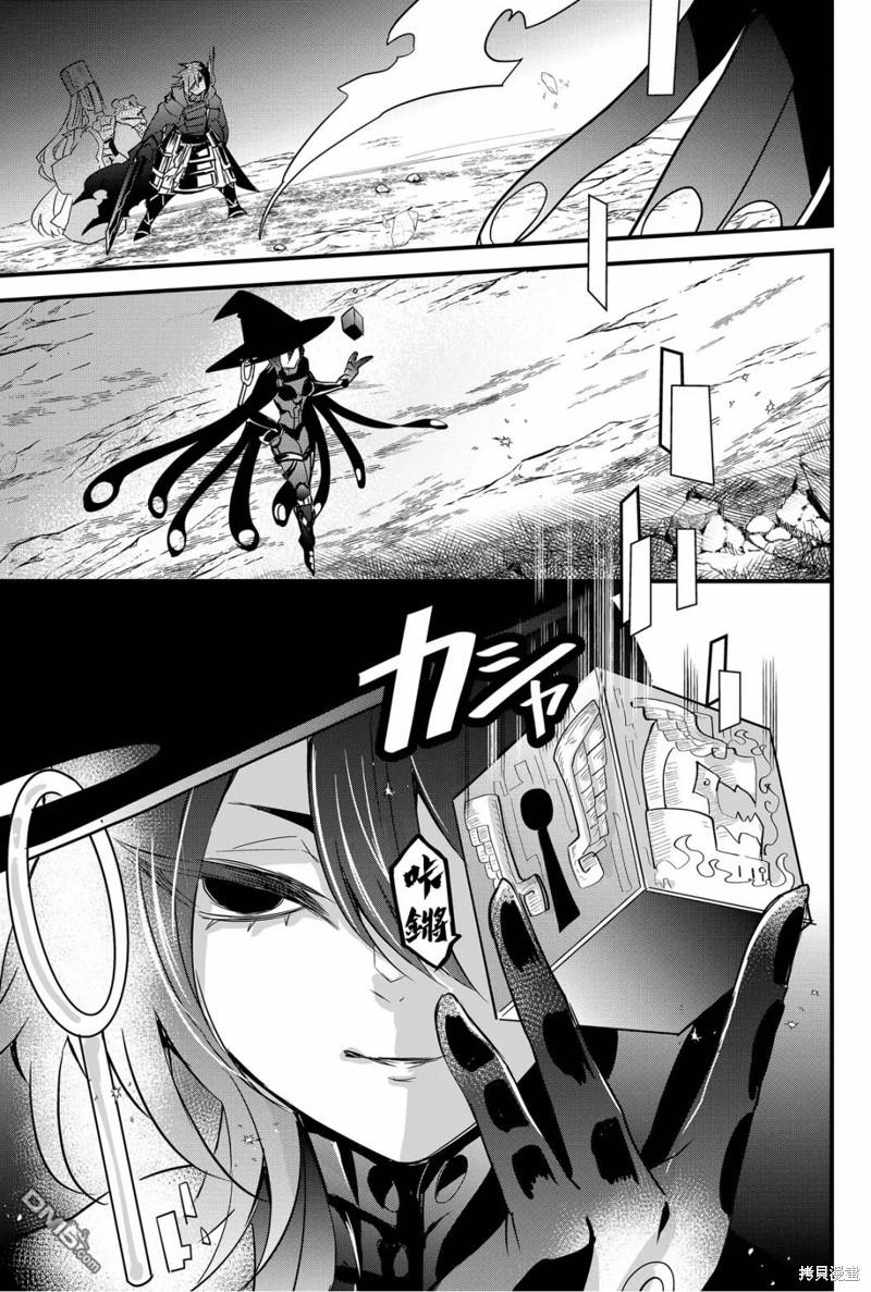 东拼西凑的最强勇者 第55话 第16页