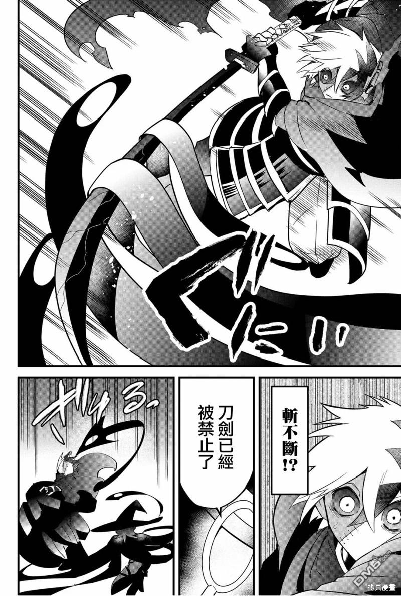 东拼西凑的最强勇者 第56话 第10页