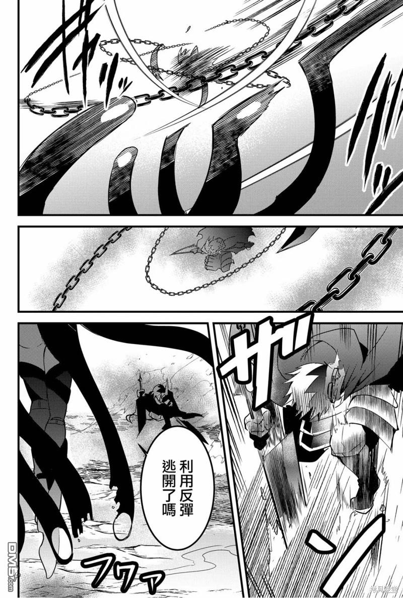 东拼西凑的最强勇者 第56话 第12页
