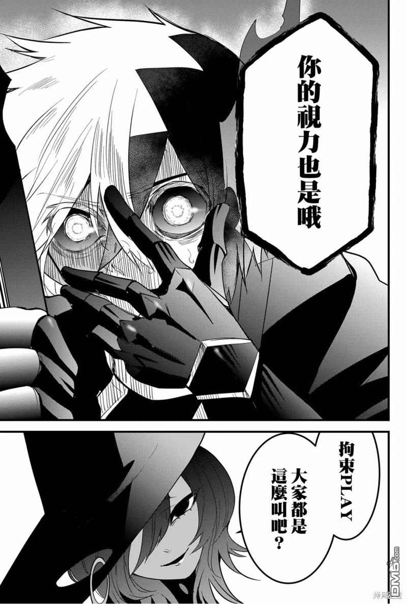 东拼西凑的最强勇者 第56话 第17页