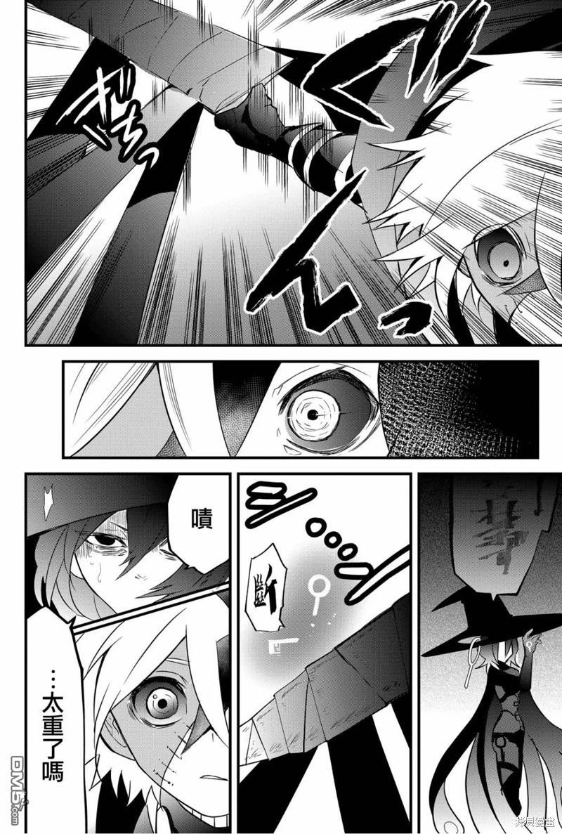 东拼西凑的最强勇者 第56话 第6页