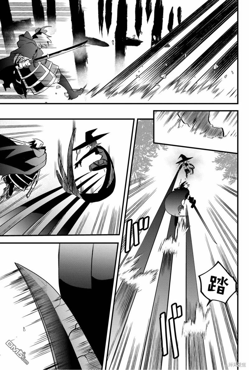 东拼西凑的最强勇者 第56话 第9页