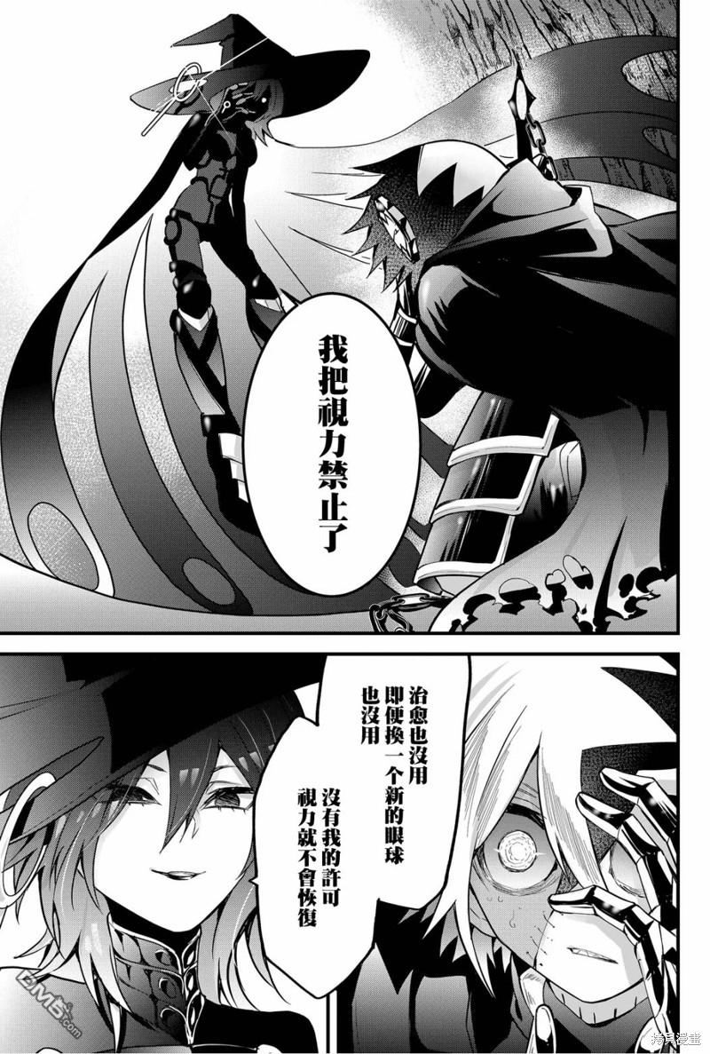 东拼西凑的最强勇者 第57话 第1页