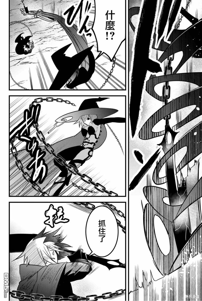 东拼西凑的最强勇者 第57话 第12页