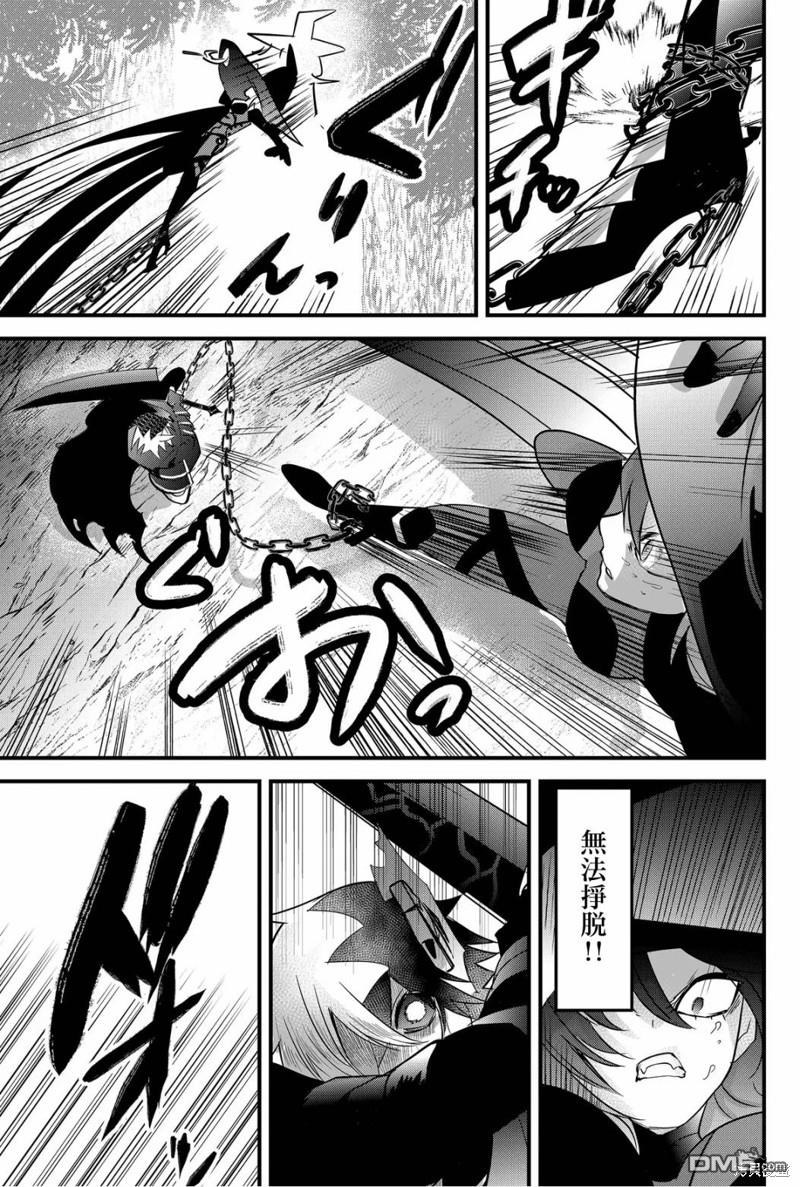 东拼西凑的最强勇者 第57话 第13页