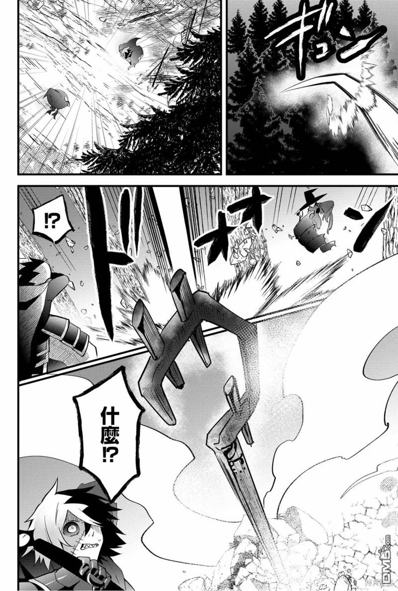 东拼西凑的最强勇者 第57话 第16页