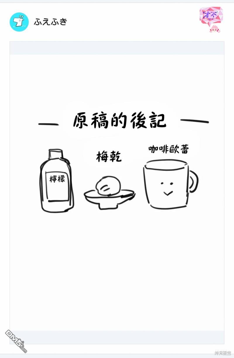 东拼西凑的最强勇者 第57话 第21页