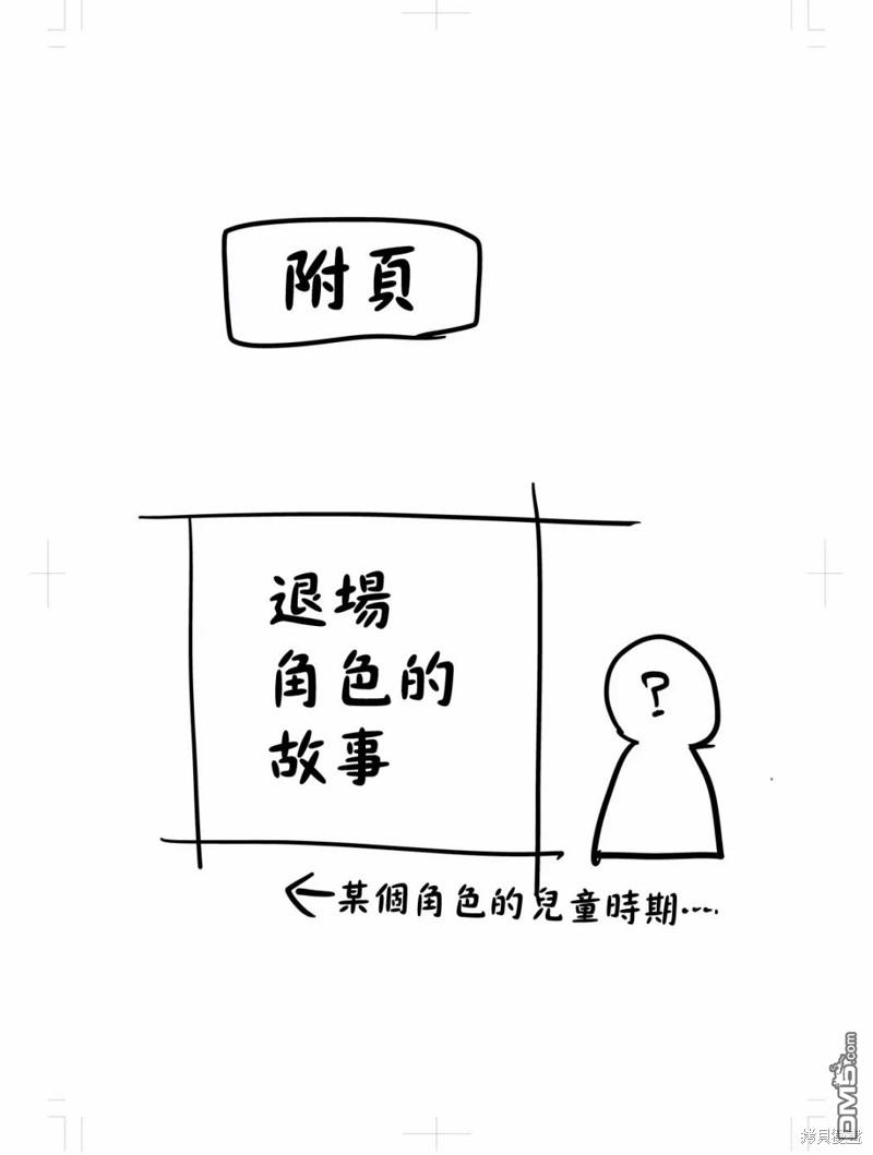 东拼西凑的最强勇者 第57话 第23页