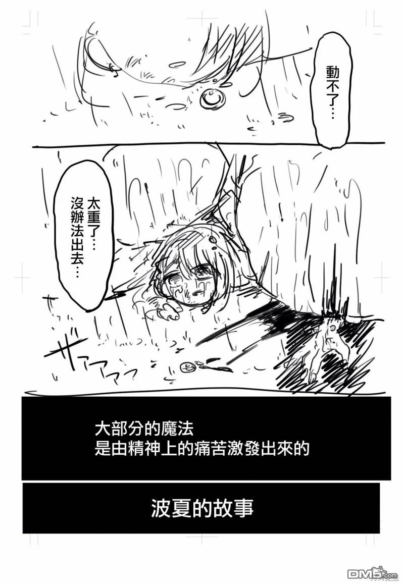 东拼西凑的最强勇者 第57话 第25页