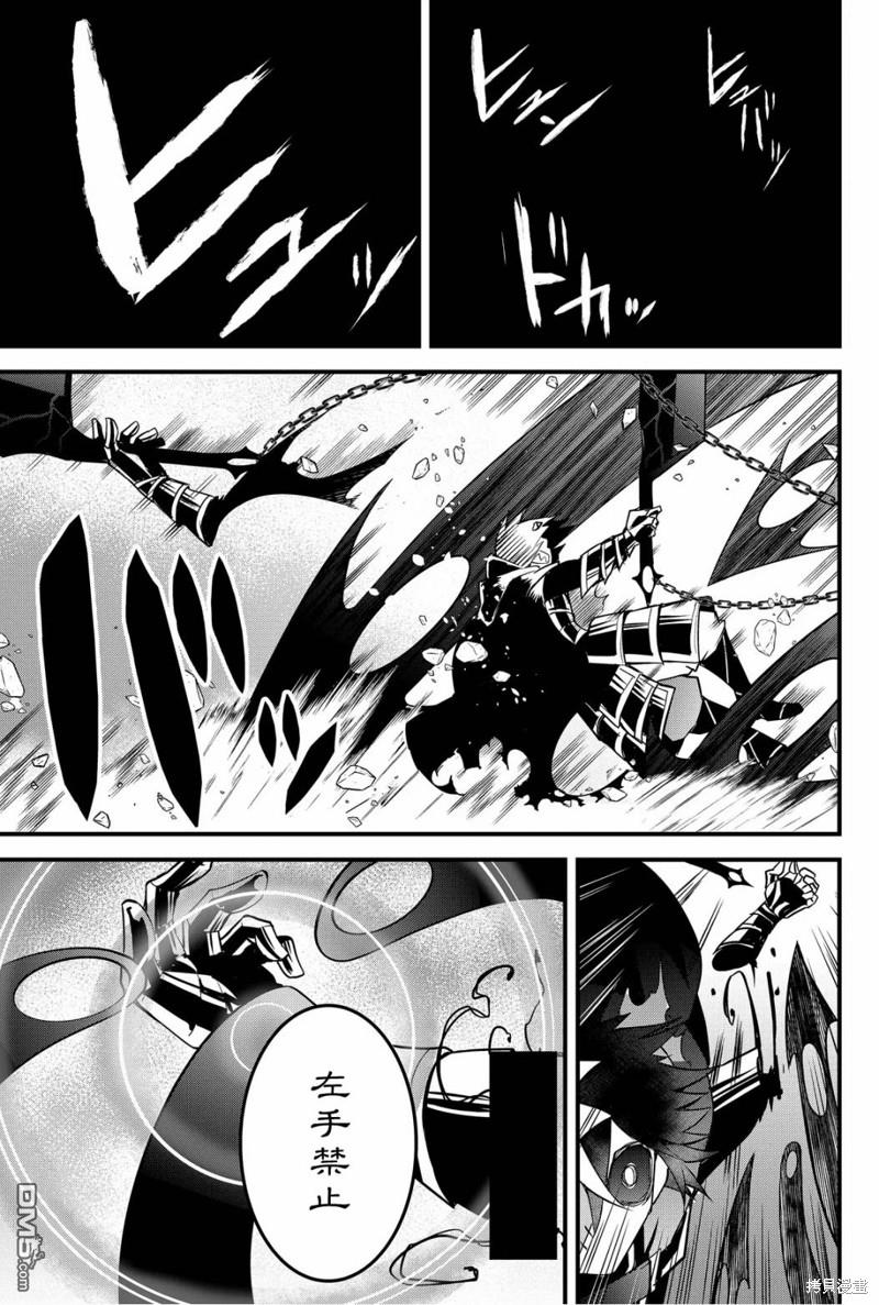 东拼西凑的最强勇者 第57话 第5页