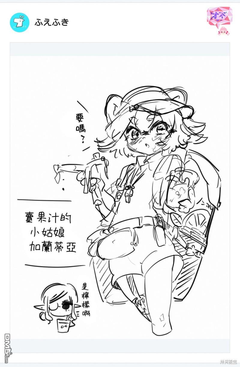 东拼西凑的最强勇者 第58话 第17页