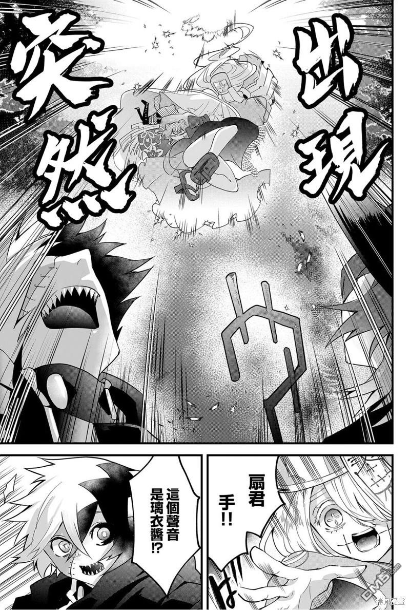 东拼西凑的最强勇者 第58话 第5页