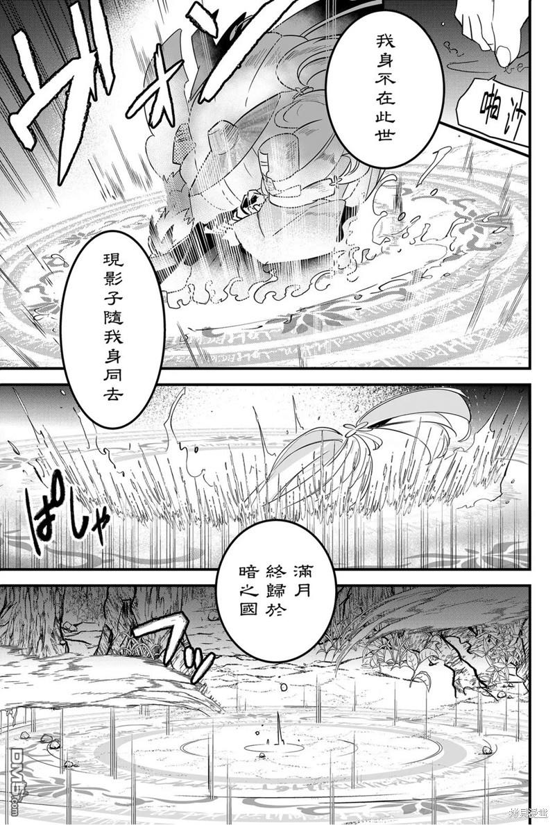 东拼西凑的最强勇者 第58话 第7页