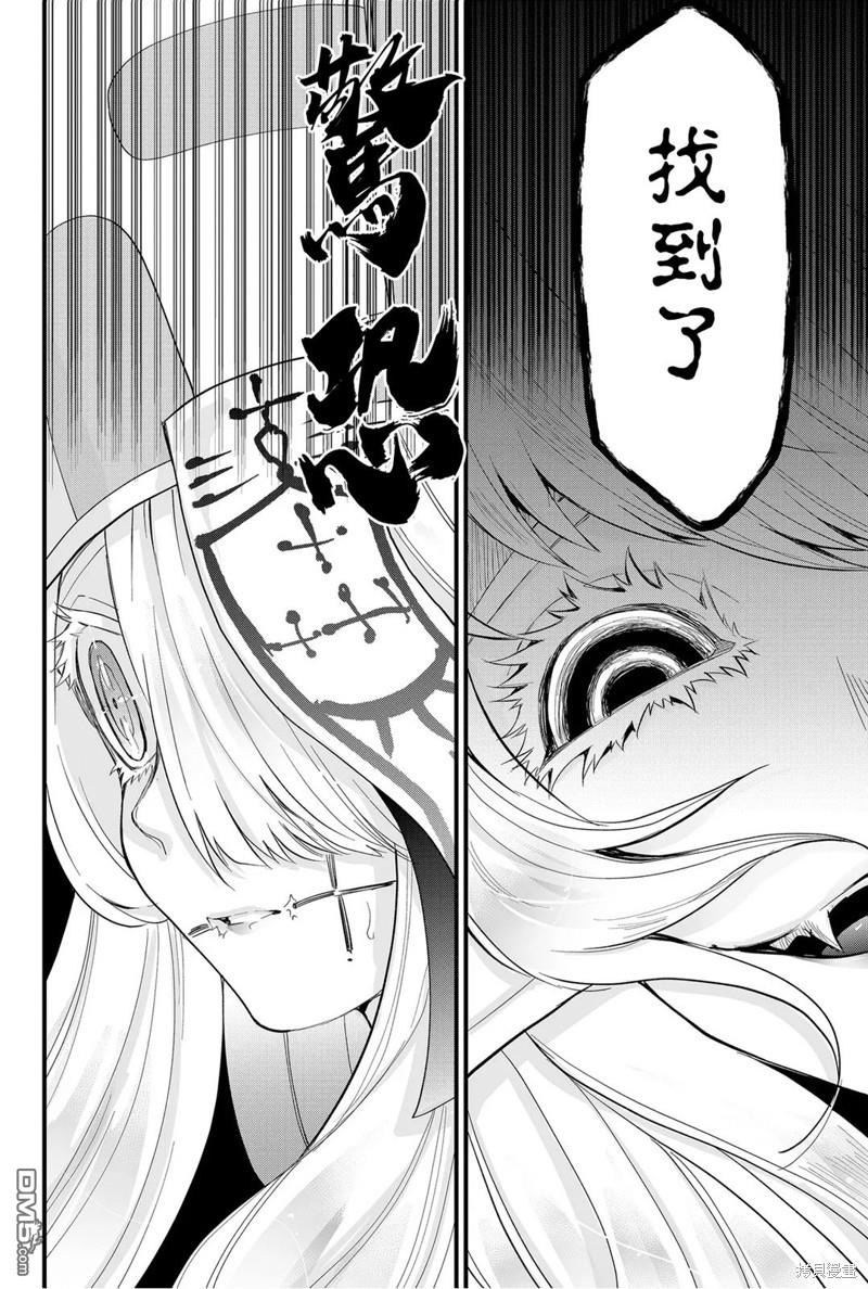 东拼西凑的最强勇者 第59话 第14页