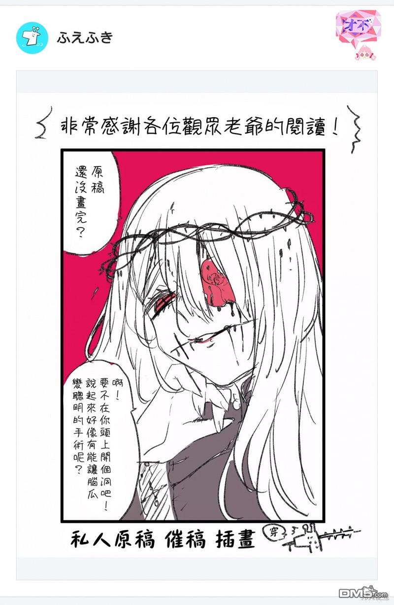 东拼西凑的最强勇者 第59话 第19页