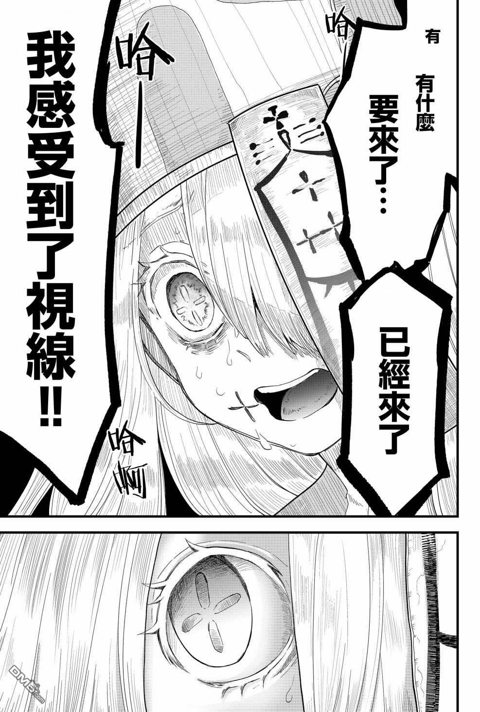 东拼西凑的最强勇者 第5话 第17页