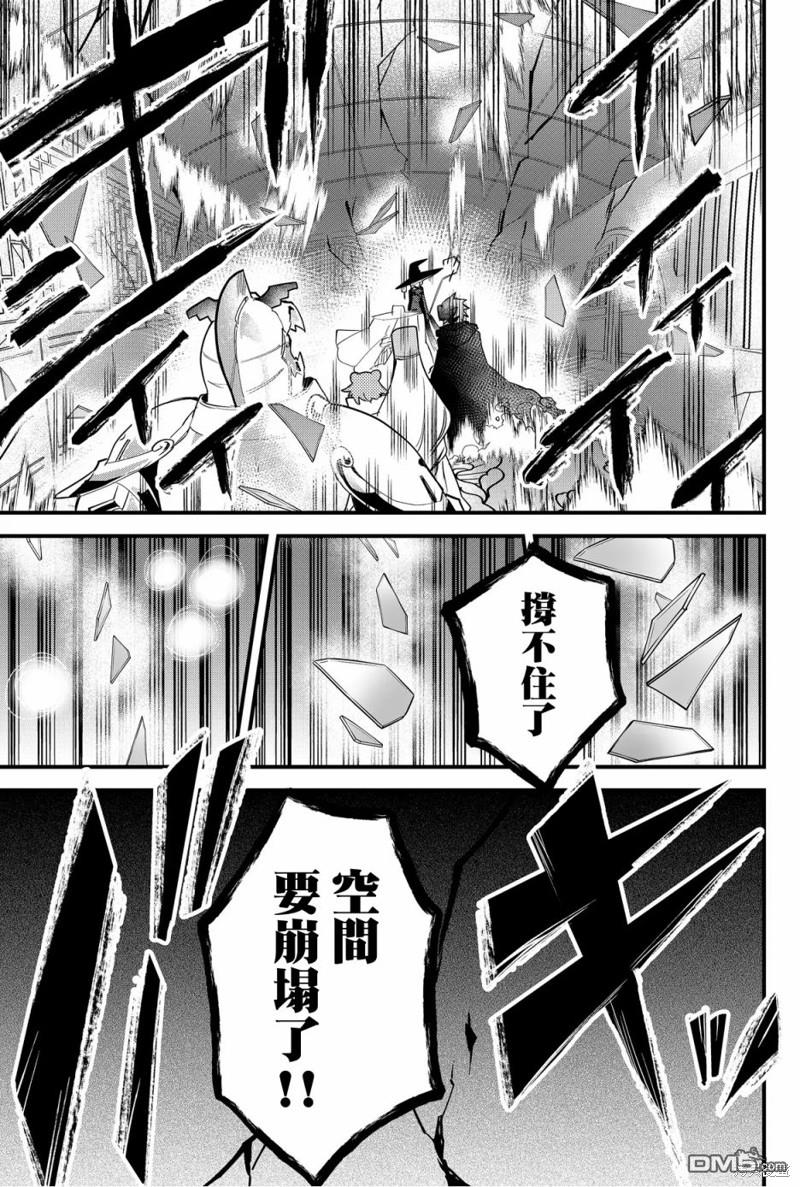 东拼西凑的最强勇者 第60话 第1页