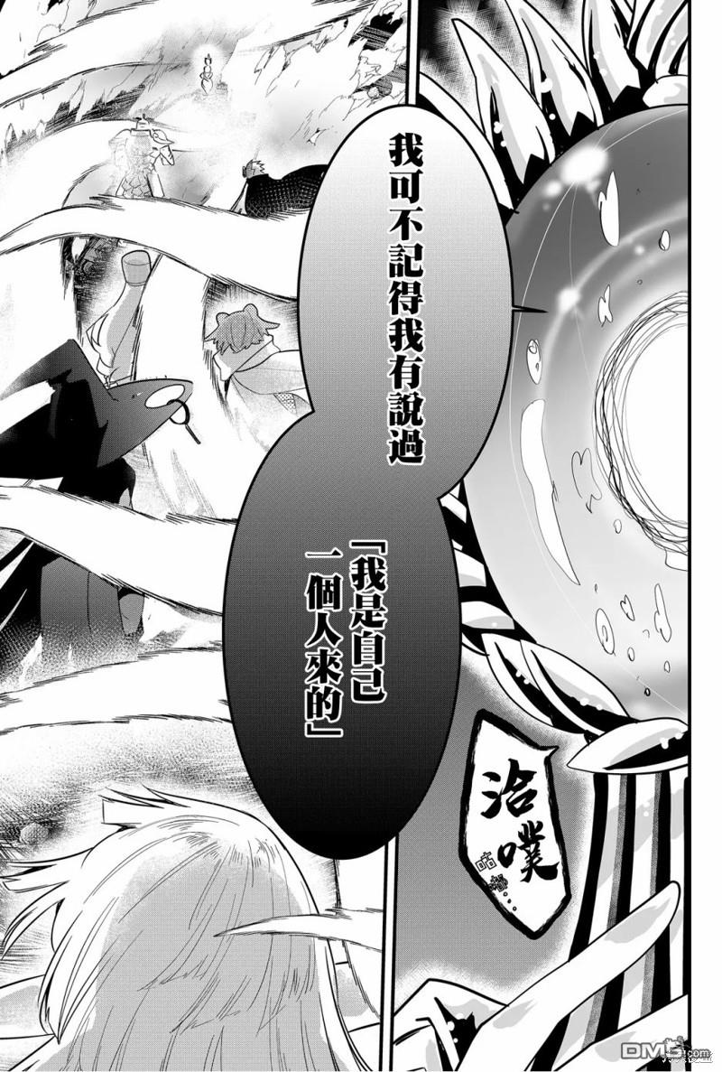 东拼西凑的最强勇者 第60话 第15页