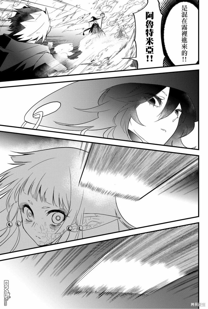 东拼西凑的最强勇者 第60话 第17页
