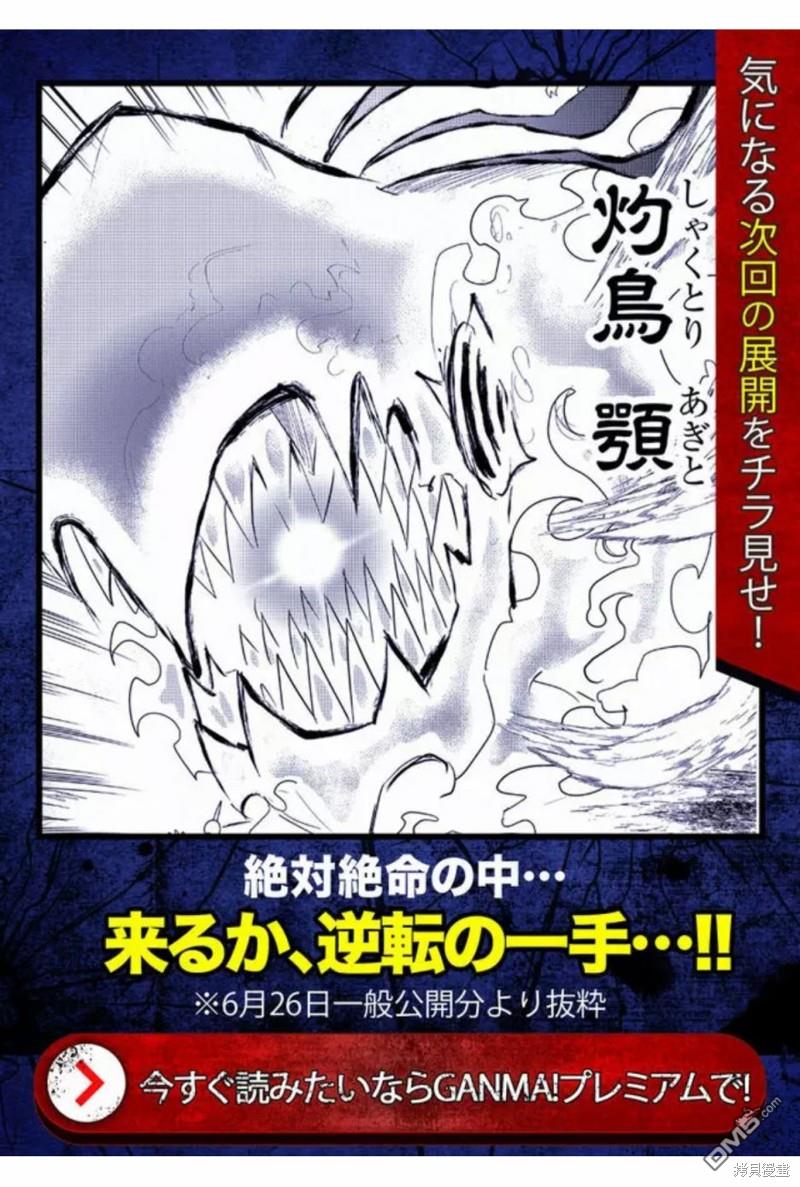 东拼西凑的最强勇者 第62话 第20页