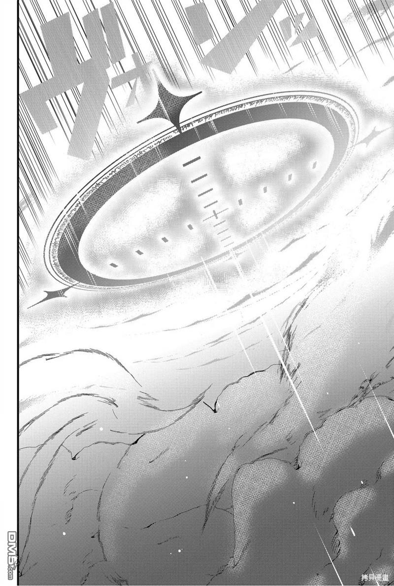 东拼西凑的最强勇者 第66话 第18页