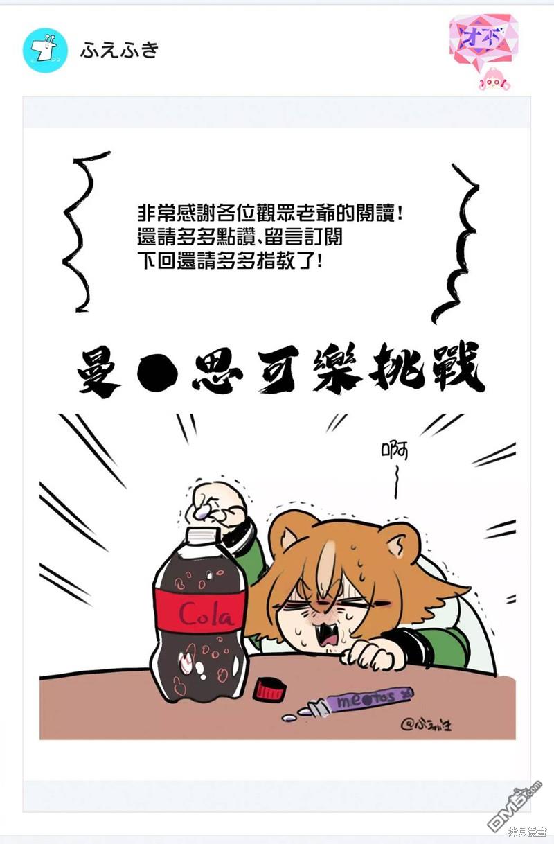 东拼西凑的最强勇者 第66话 第19页