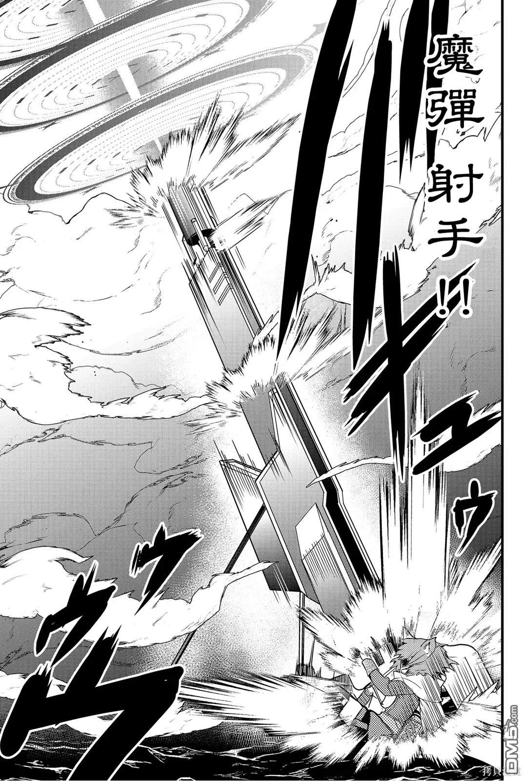 东拼西凑的最强勇者 第67话 第17页