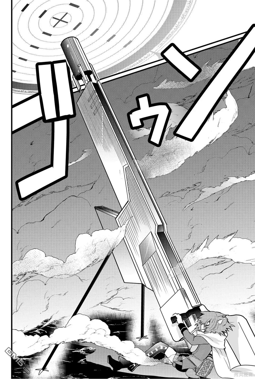 东拼西凑的最强勇者 第67话 第2页
