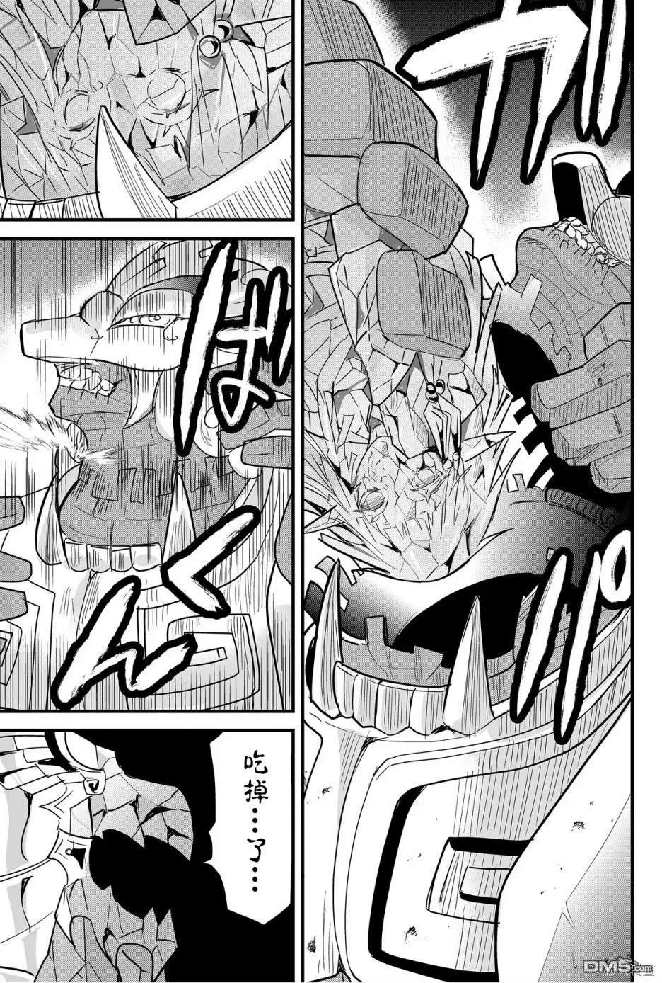 东拼西凑的最强勇者 第69话 第7页