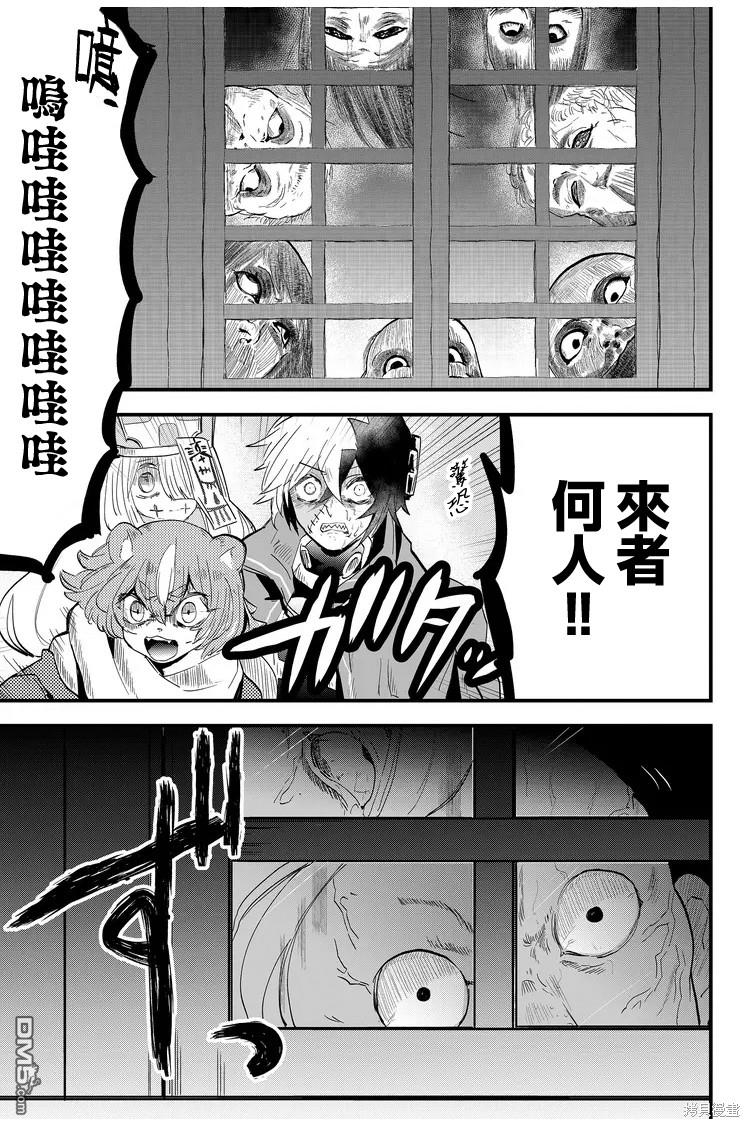 东拼西凑的最强勇者 第6话 第1页