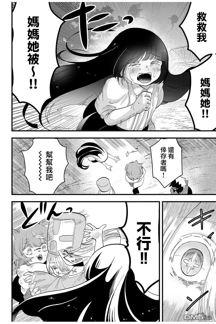 东拼西凑的最强勇者 第6话 第10页