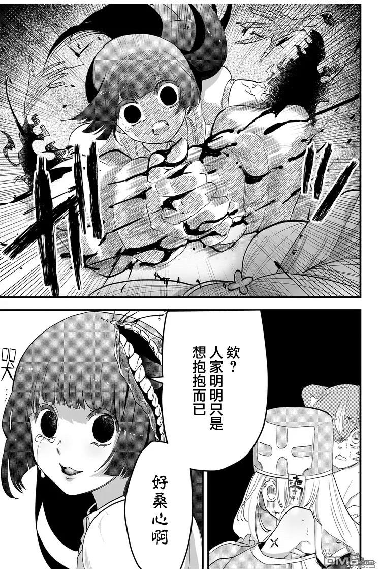 东拼西凑的最强勇者 第6话 第11页
