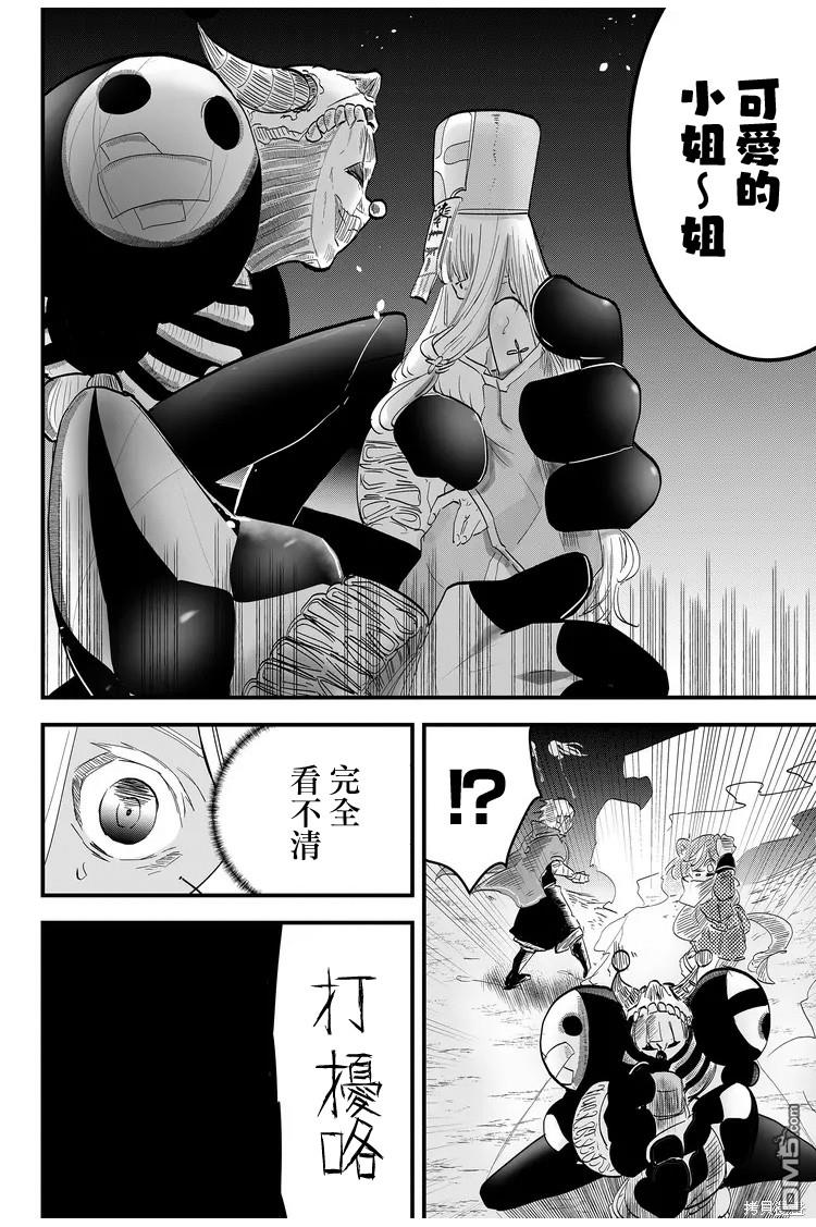东拼西凑的最强勇者 第6话 第16页