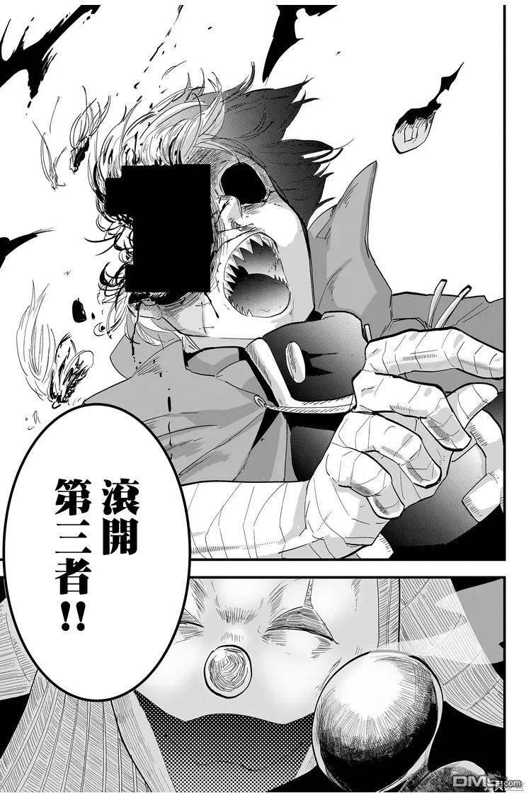 东拼西凑的最强勇者 第6话 第21页