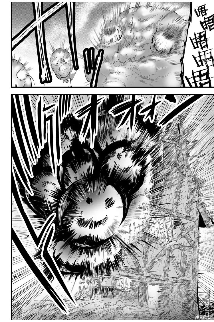 东拼西凑的最强勇者 第6话 第4页