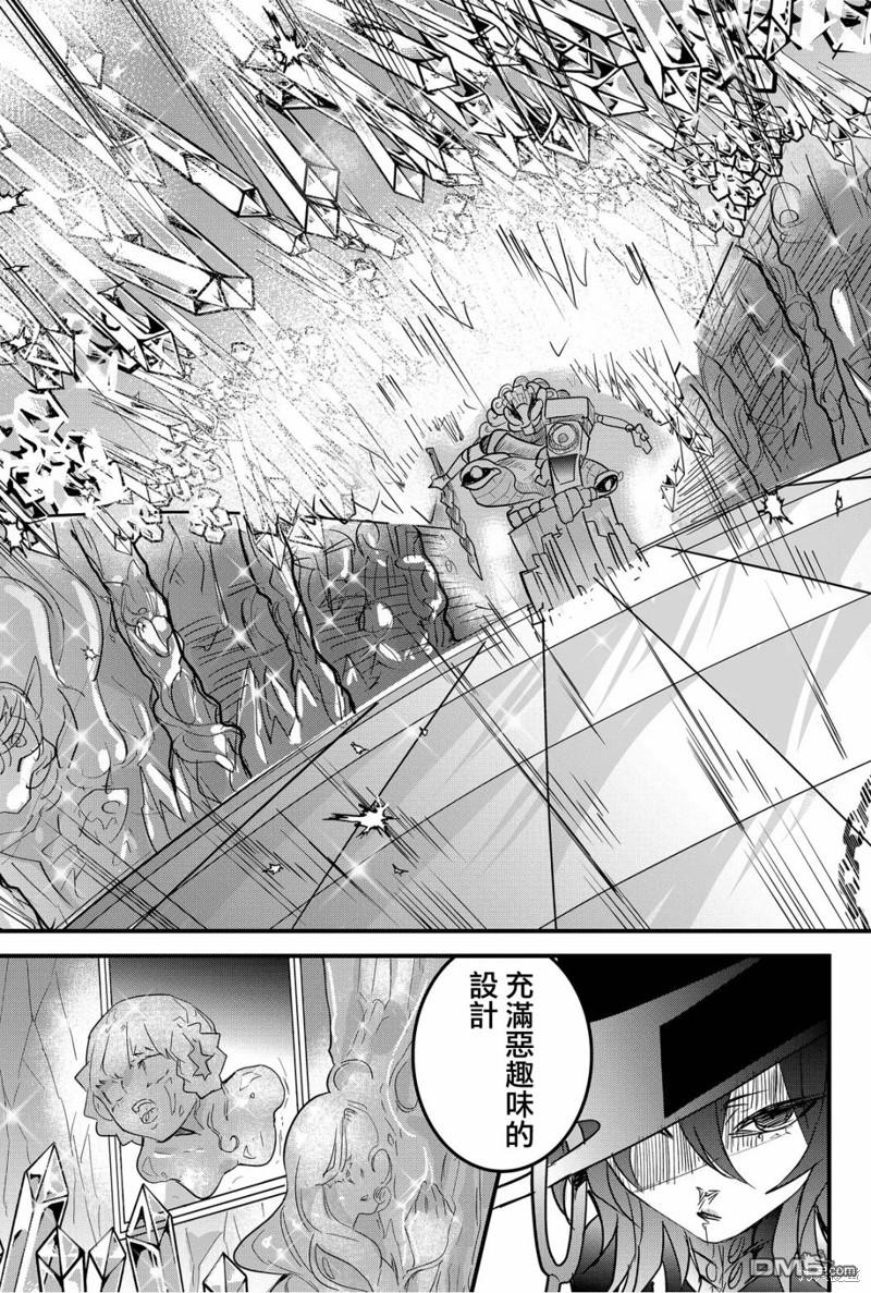 东拼西凑的最强勇者 第70话 第15页