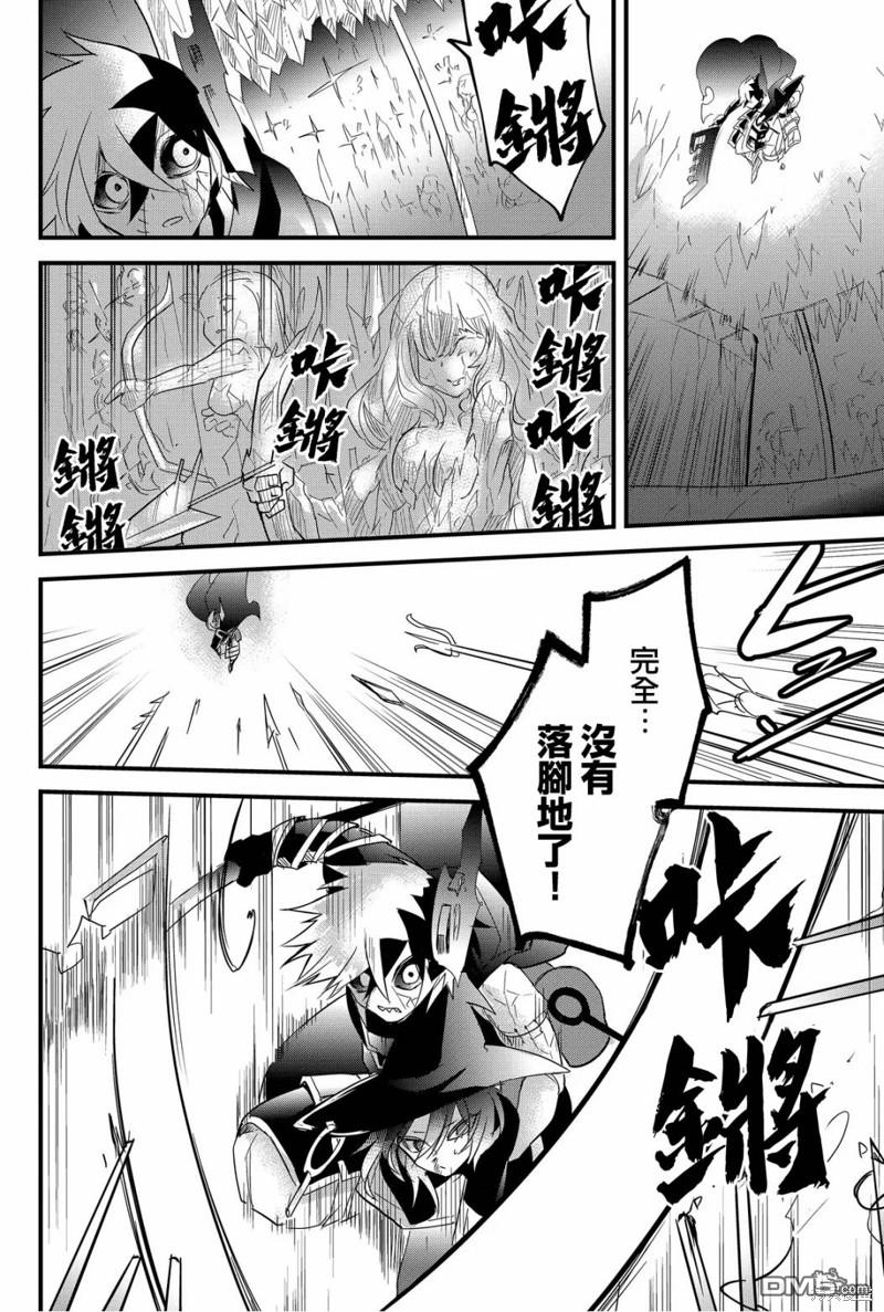 东拼西凑的最强勇者 第71话 第10页
