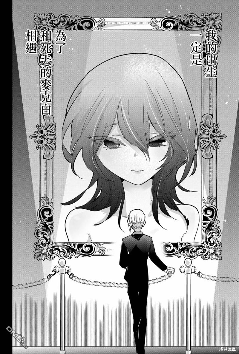 东拼西凑的最强勇者 第71话 第16页