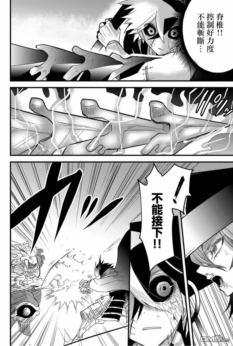 东拼西凑的最强勇者 第71话 第6页
