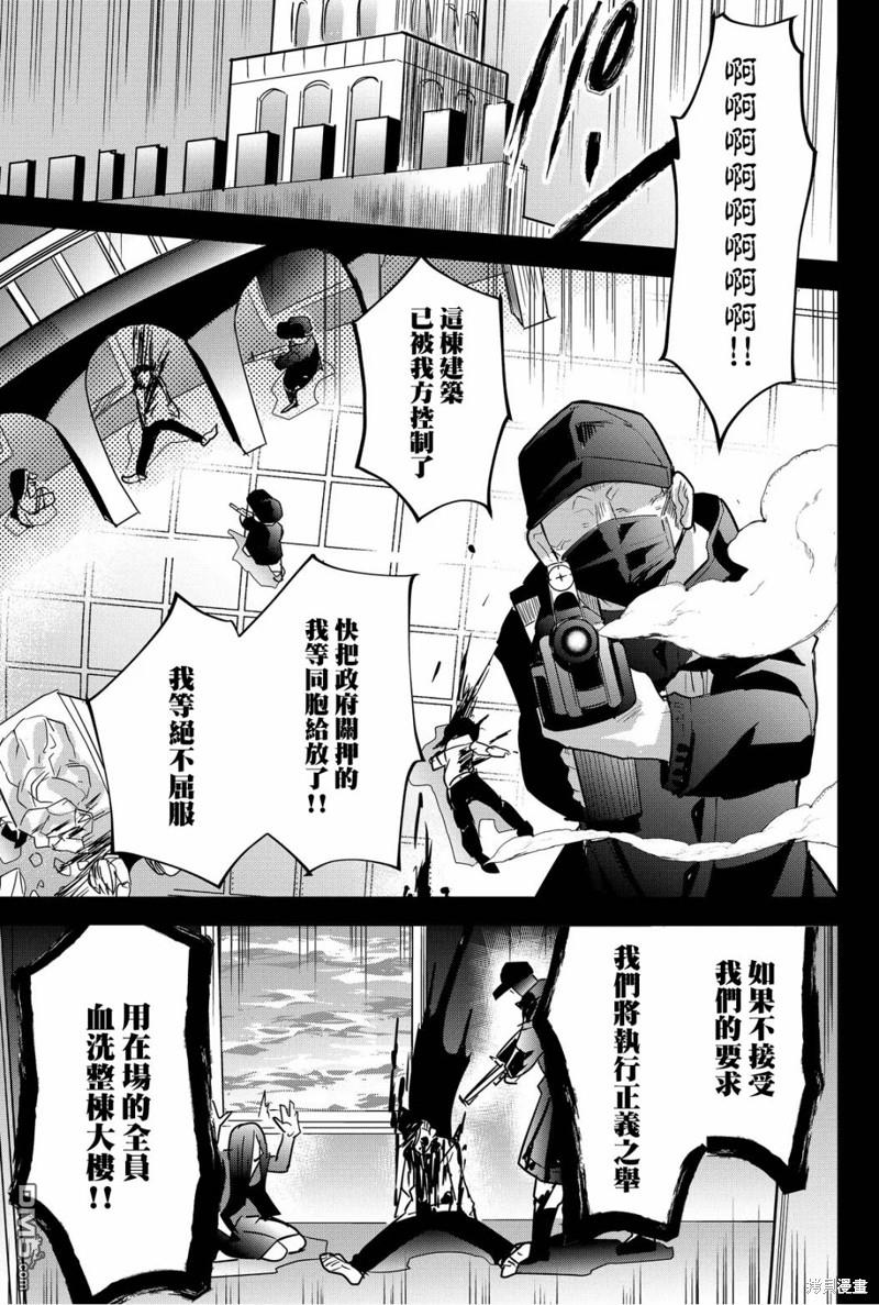 东拼西凑的最强勇者 第72话 第1页