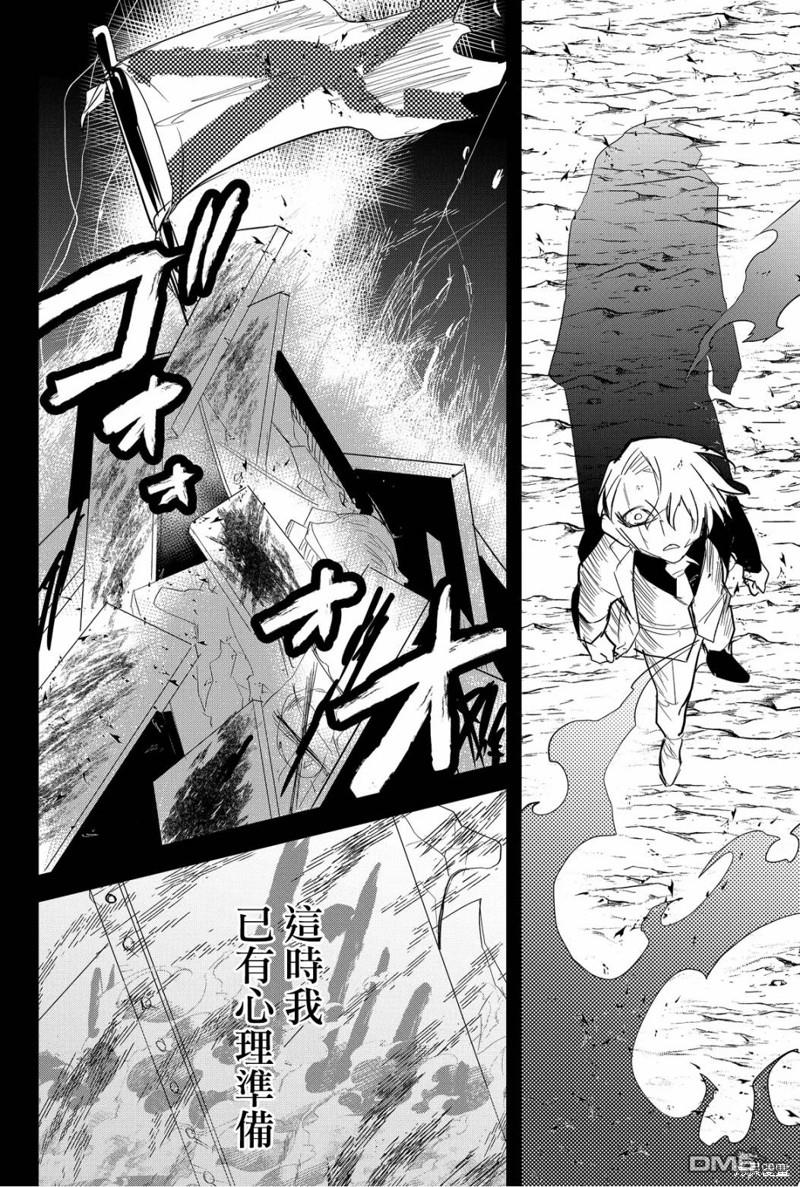 东拼西凑的最强勇者 第72话 第10页