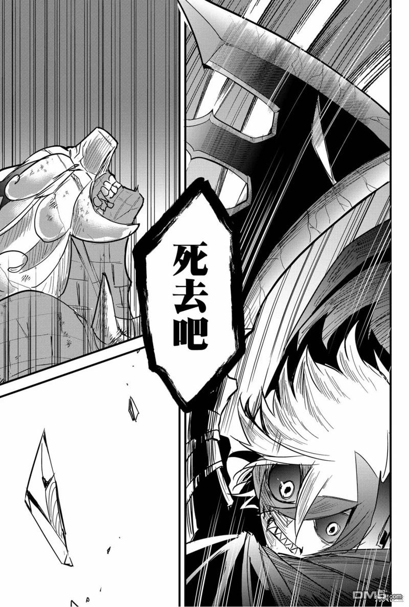 东拼西凑的最强勇者 第73话 第17页
